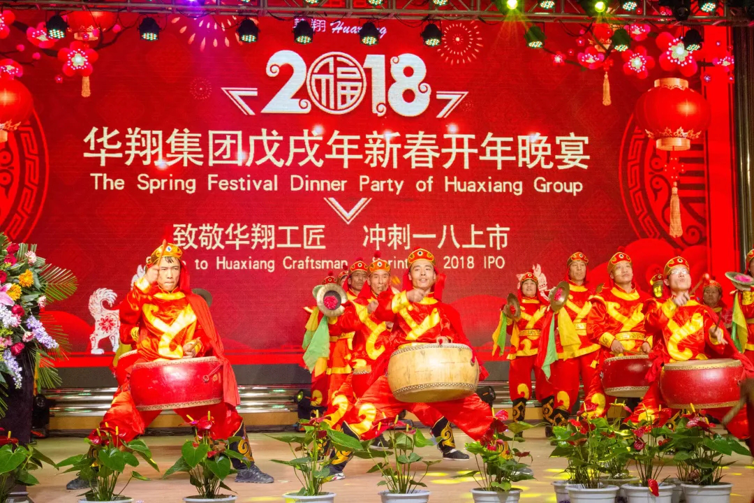 2018年度華翔集團(tuán)熱點(diǎn)事件大盤(pán)點(diǎn)！