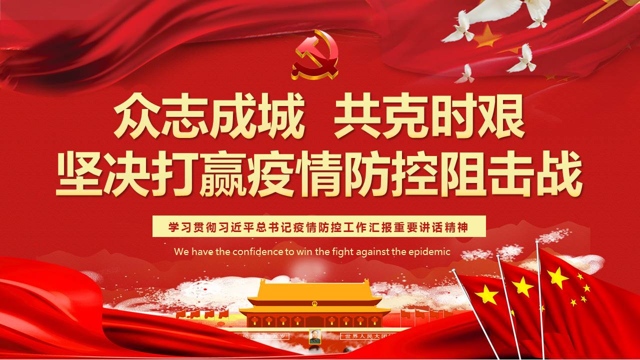 疫情就是命令！抗擊疫情，山西華翔在行動！