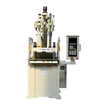 固定機，立式注塑機，