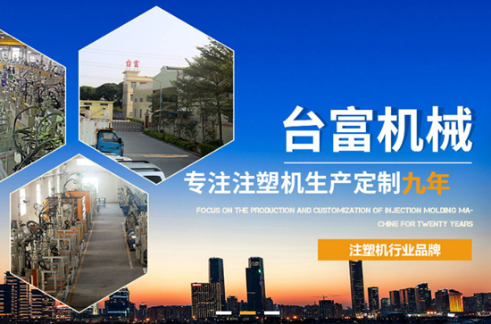 注塑機(jī)哪個牌子好 注塑機(jī)哪個牌子好