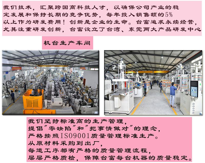 注塑機(jī)廠家 注塑機(jī)廠家