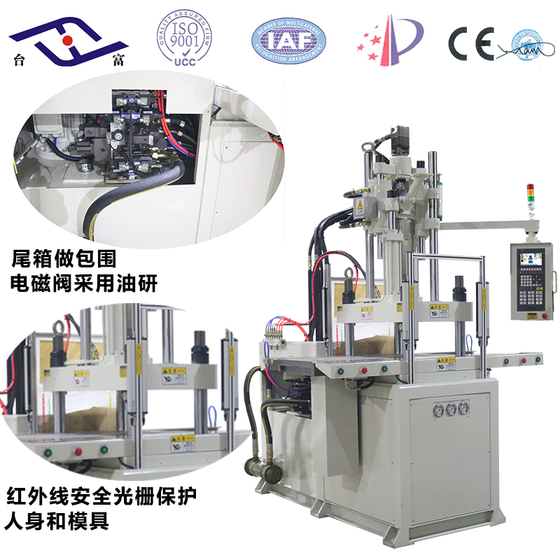 立式注塑機(jī) 立式注塑機(jī)