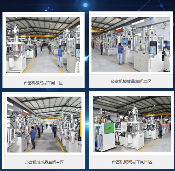 立式注塑機廠家 立式注塑機廠家