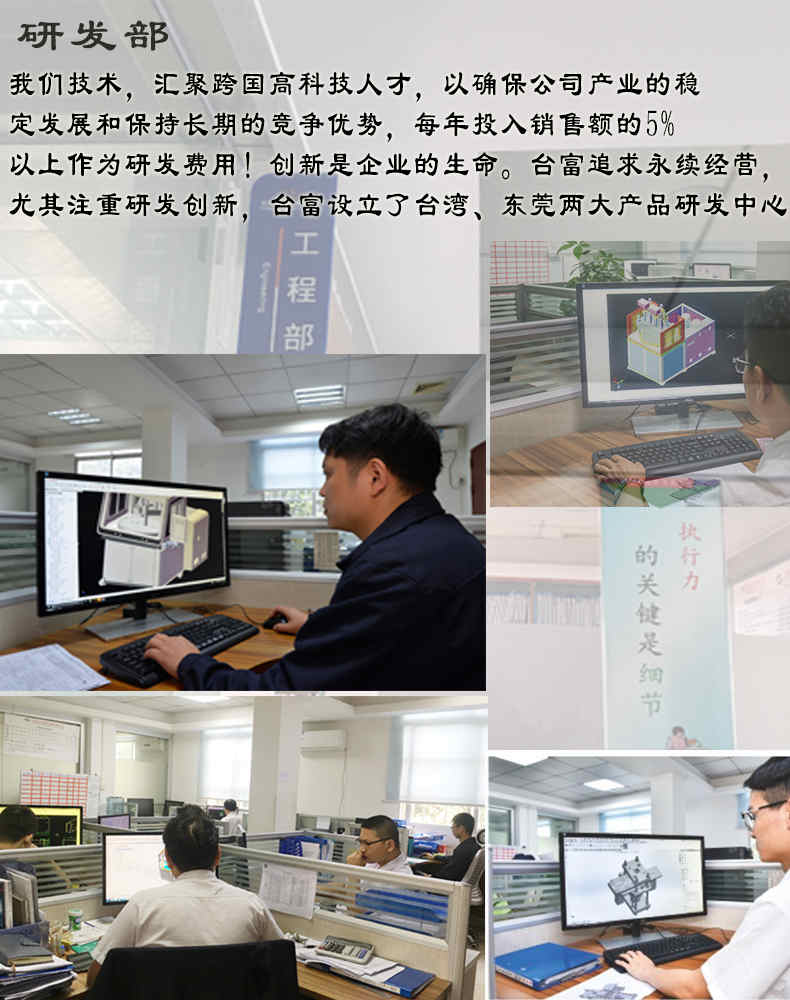 立式電木注塑機(jī)研發(fā)部 立式電木注塑機(jī)研發(fā)部