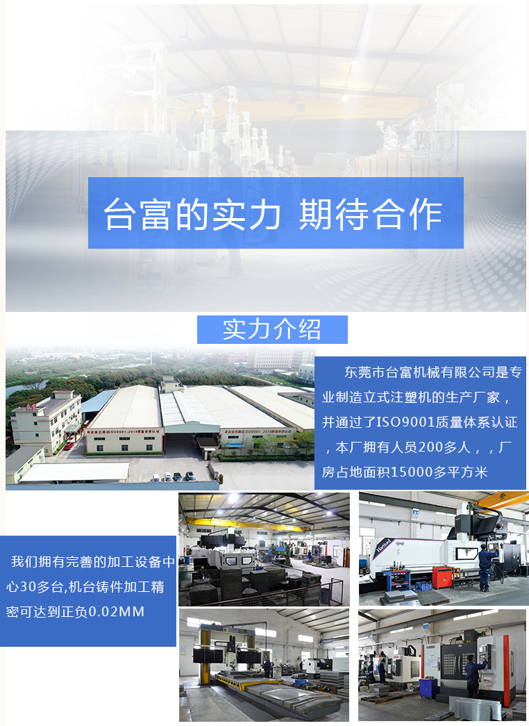 臺(tái)富機(jī)械廠家 臺(tái)富機(jī)械廠家