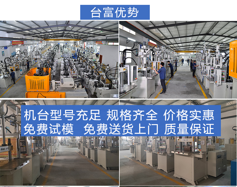 立式注塑機(jī)價(jià)格 立式注塑機(jī)價(jià)格