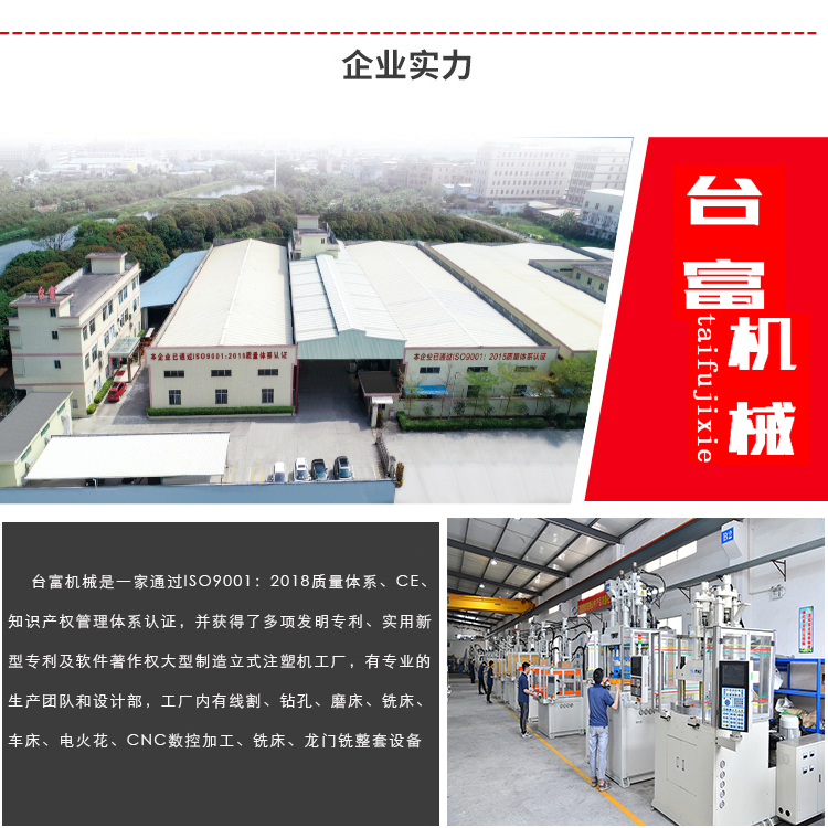 注塑機(jī)廠(chǎng)家圖片 注塑機(jī)廠(chǎng)家圖片