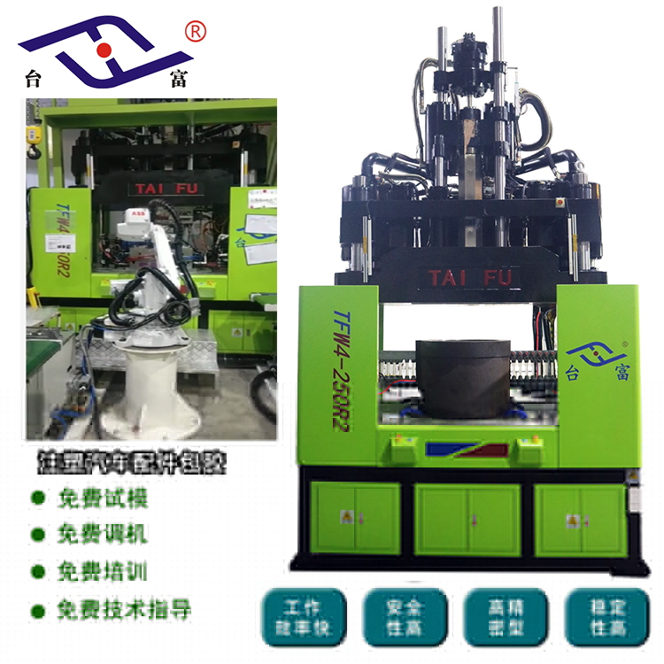 自動(dòng)立式注塑機(jī)