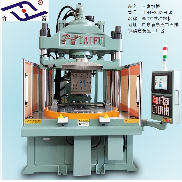 立式注塑機(jī)廠家 立式注塑機(jī)廠家