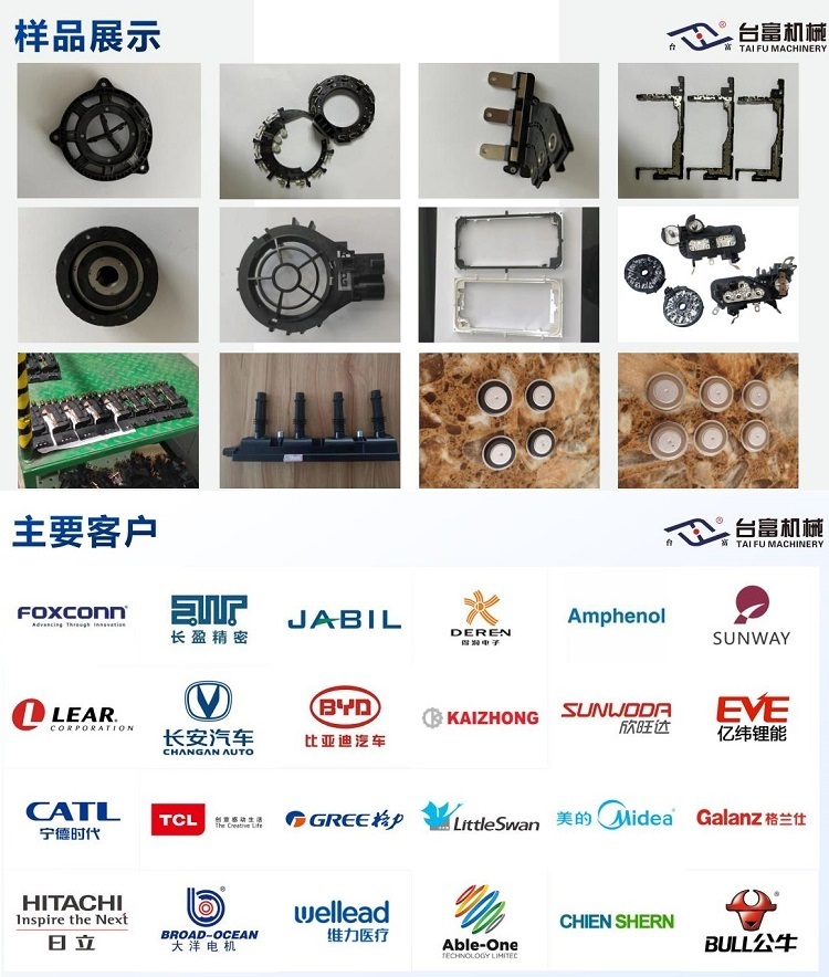 臺富機械產品圖片 臺富機械產品圖片